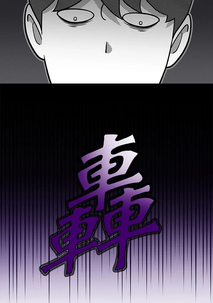 《大魔导士直播中》第25话 第18页