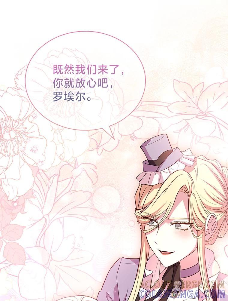 《快乐婆家》24.觐见 第121页