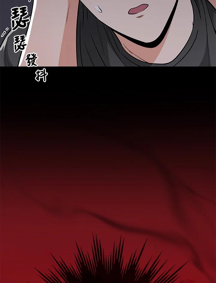 《大魔导士直播中》第25话 第28页