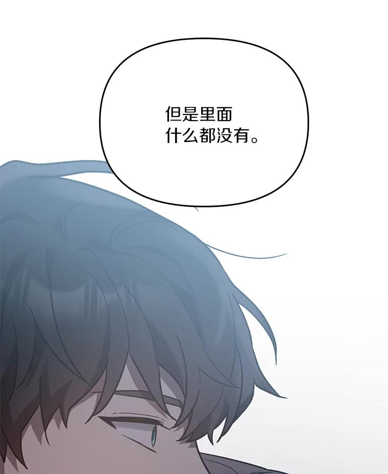 《追查到底》25.终于发现 第3页