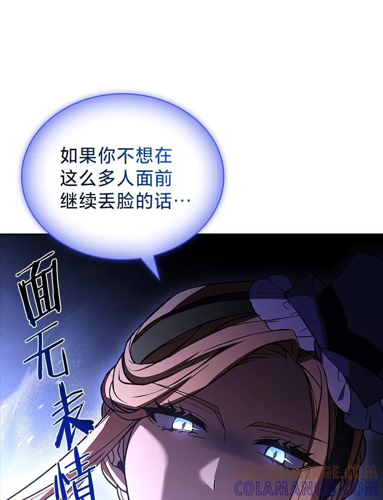 《快乐婆家》24.觐见 第85页
