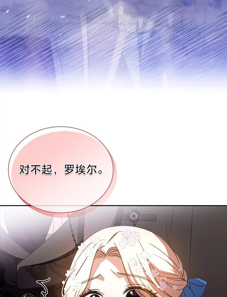《快乐婆家》24.觐见 第91页