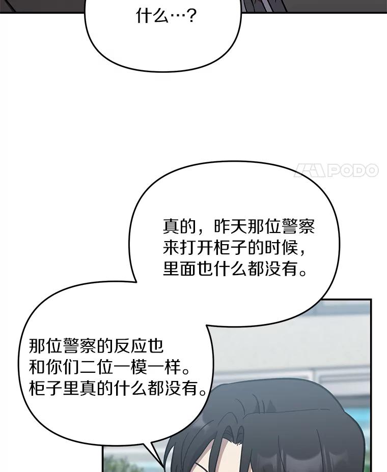 《追查到底》25.终于发现 第5页