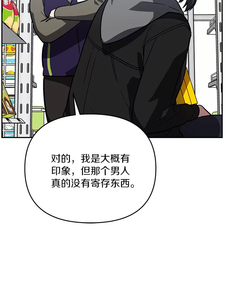 《追查到底》25.终于发现 第56页