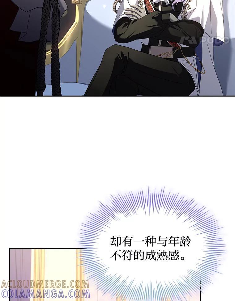 《快乐婆家》24.觐见 第25页