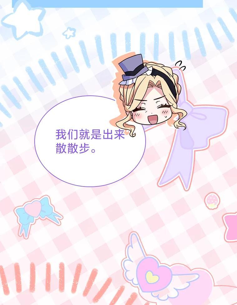 《快乐婆家》24.觐见 第102页