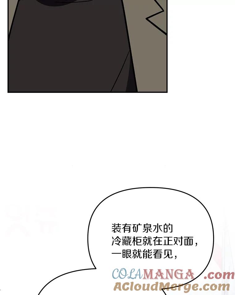 《追查到底》25.终于发现 第31页