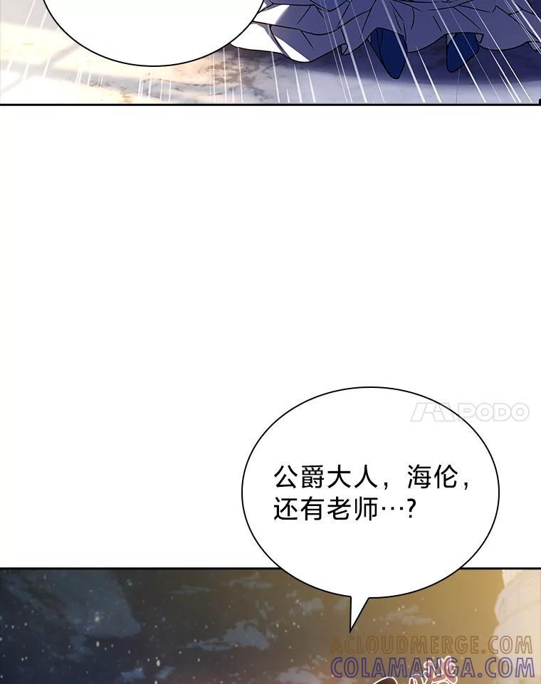 《快乐婆家》24.觐见 第77页