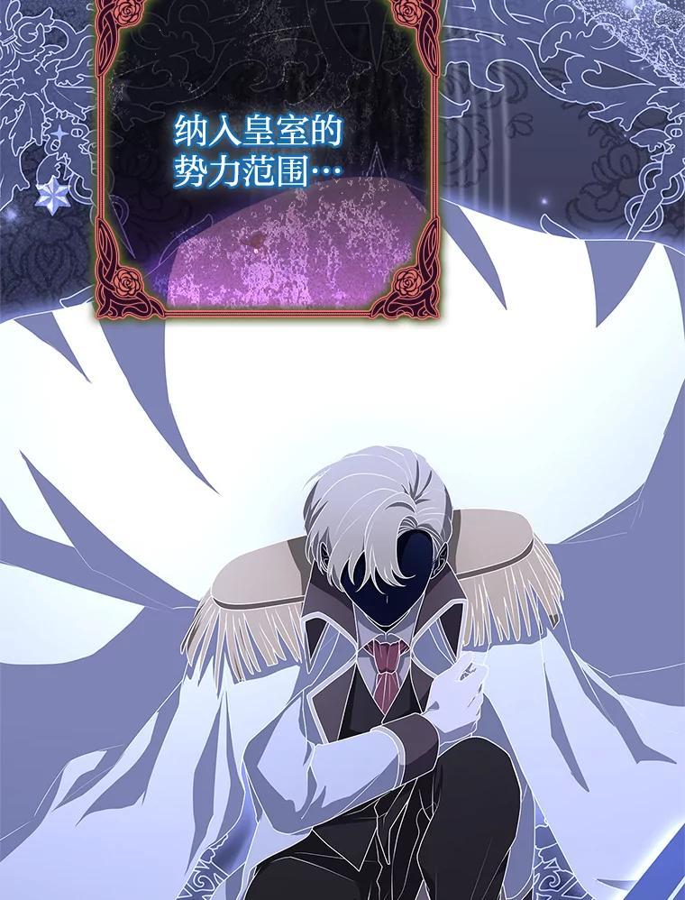 《快乐婆家》24.觐见 第46页