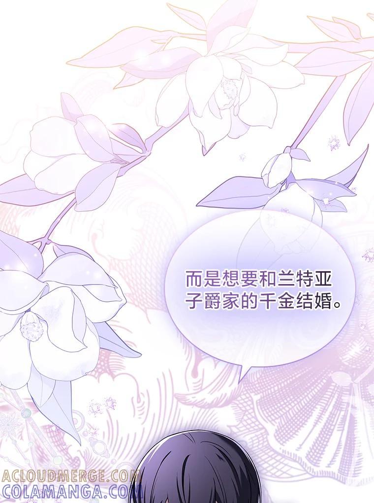 《快乐婆家》24.觐见 第53页