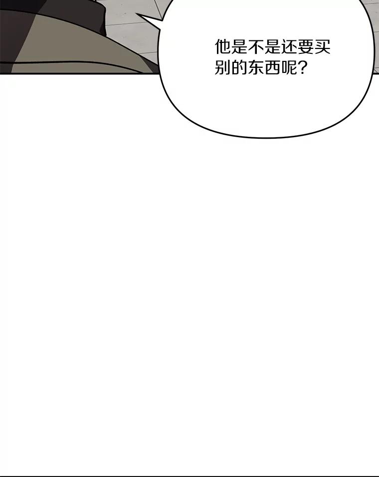 《追查到底》25.终于发现 第33页