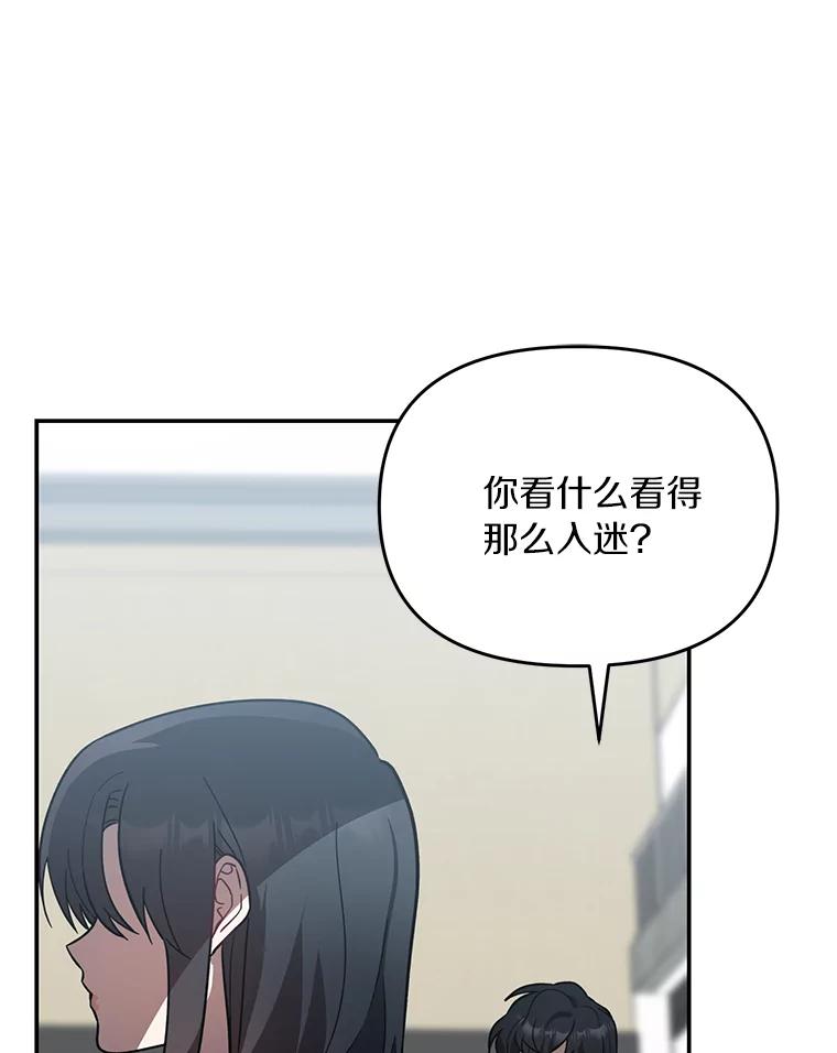 《追查到底》25.终于发现 第27页