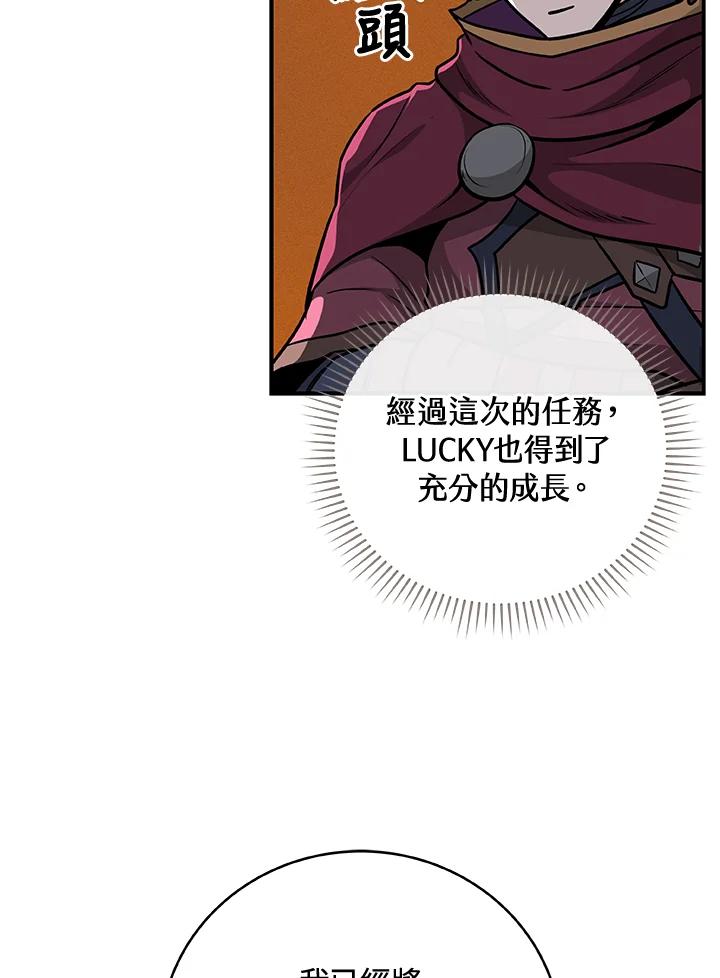 《大魔导士直播中》第25话 第50页