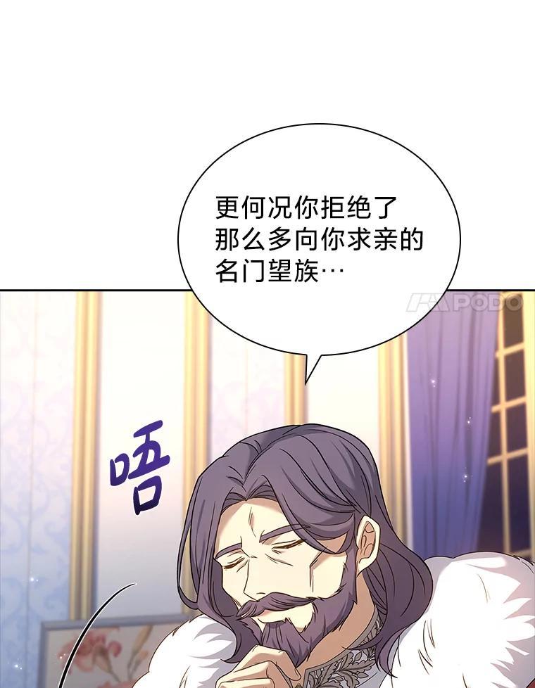 《快乐婆家》24.觐见 第38页