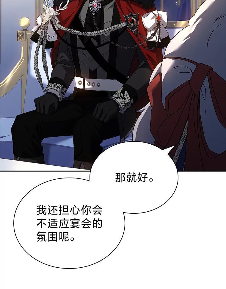 《快乐婆家》24.觐见 第30页