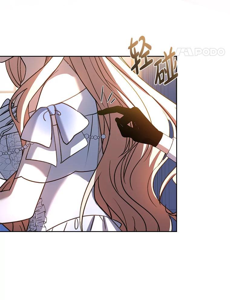 《快乐婆家》24.觐见 第104页