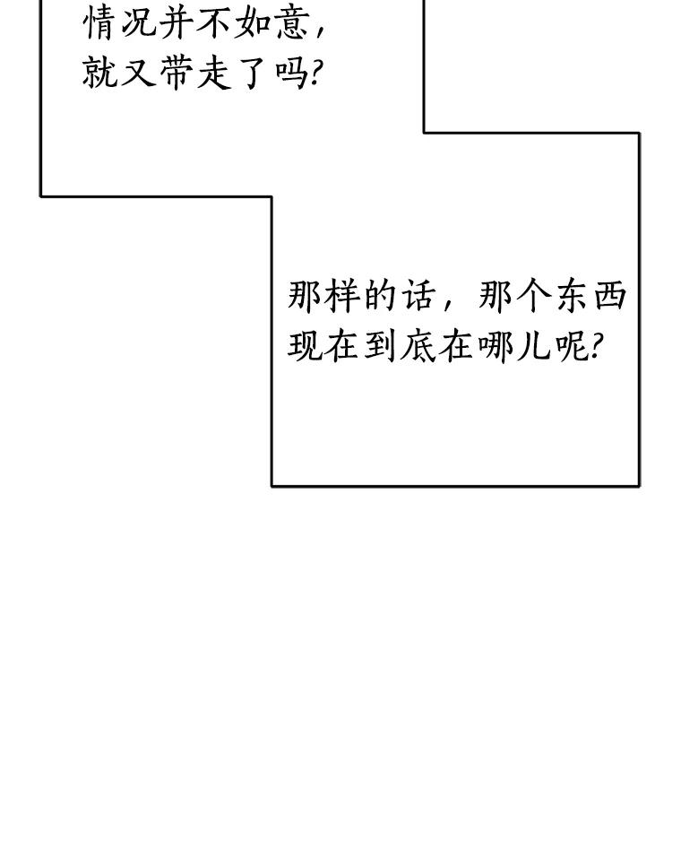 《追查到底》25.终于发现 第18页