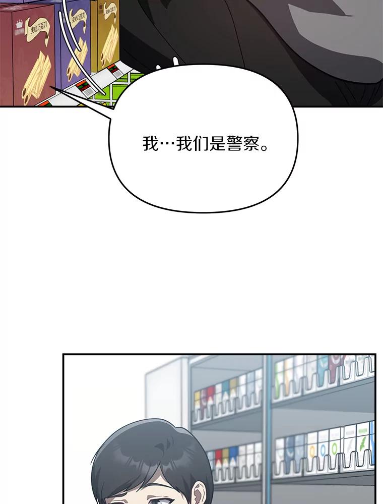 《追查到底》25.终于发现 第44页