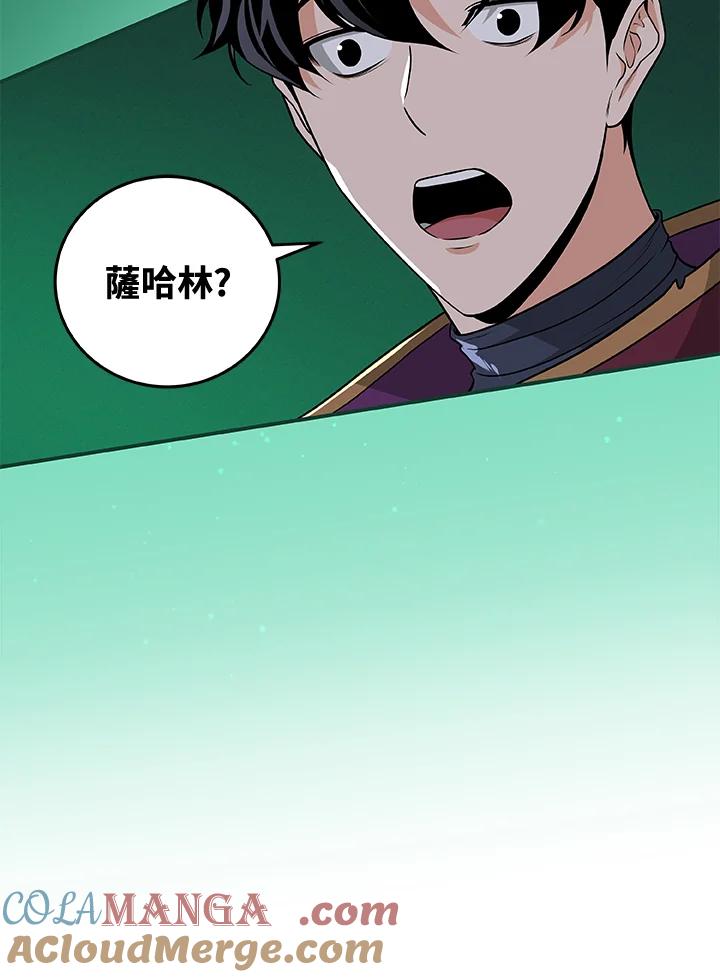 《大魔导士直播中》第25话 第57页
