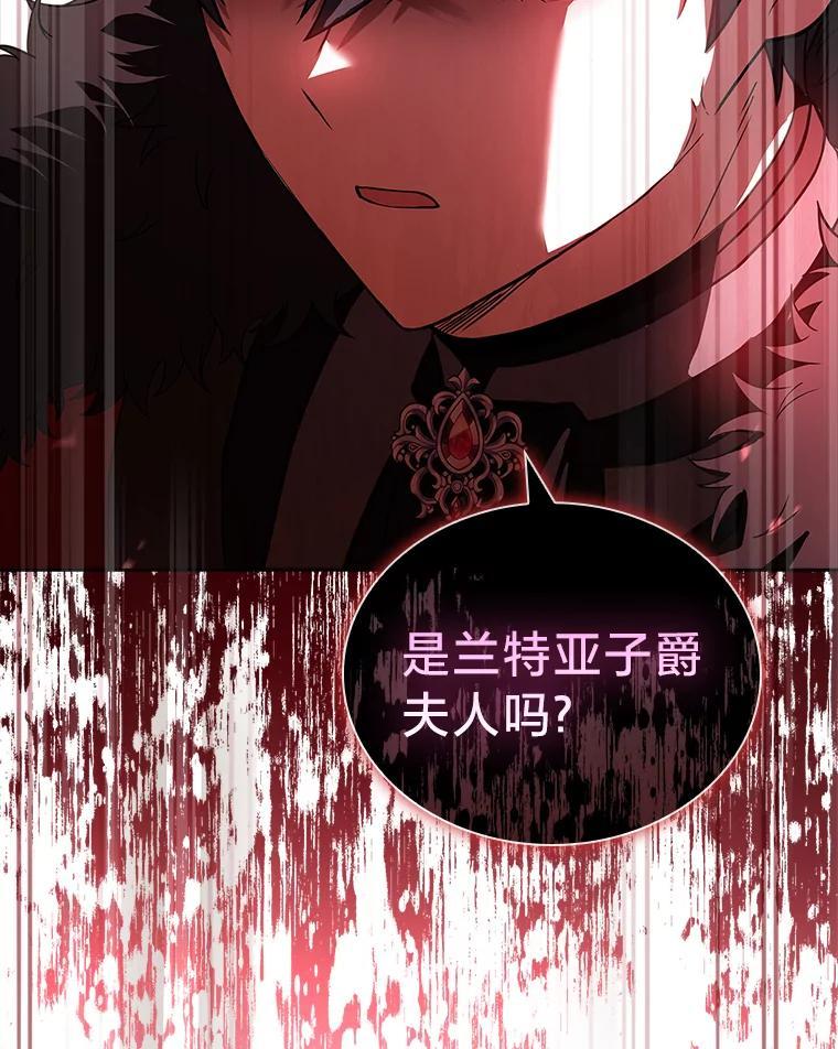 《快乐婆家》24.觐见 第138页