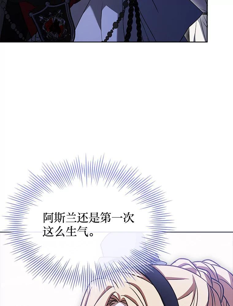 《快乐婆家》25.失去理智 第34页