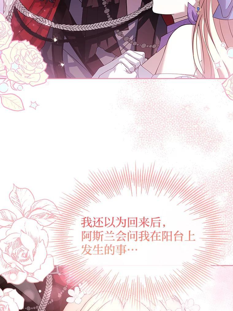 《快乐婆家》25.失去理智 第99页