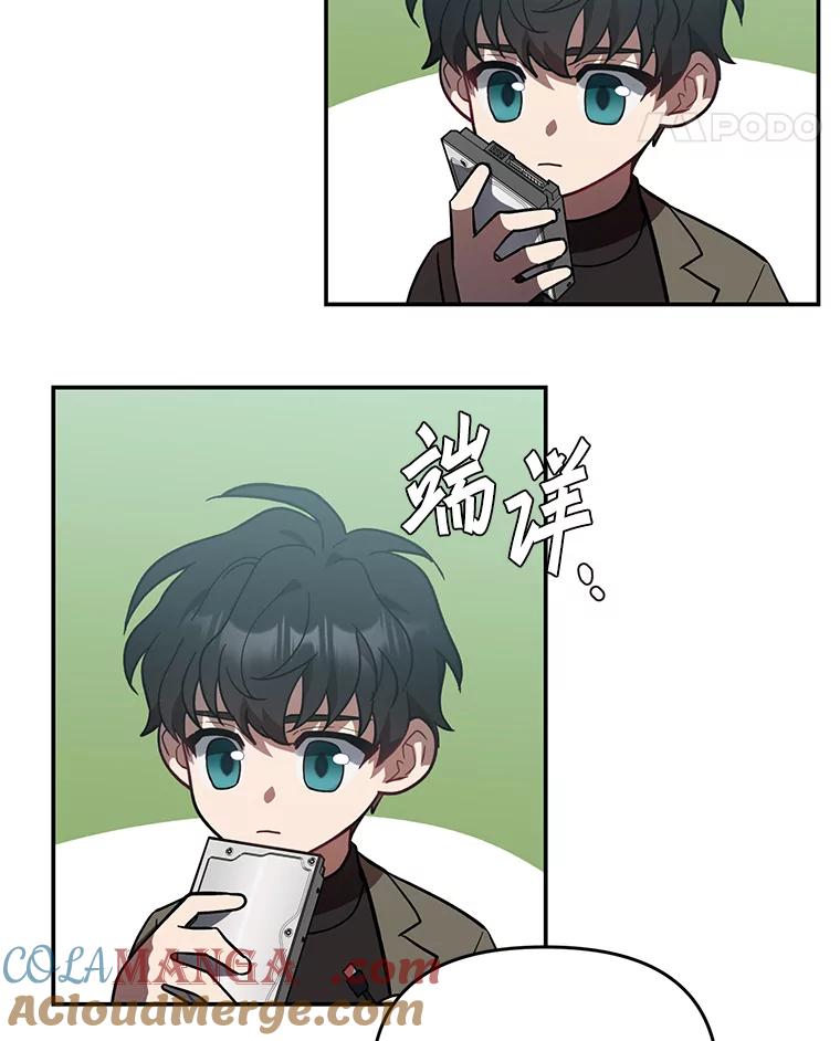《追查到底》26.隐藏文件 第46页