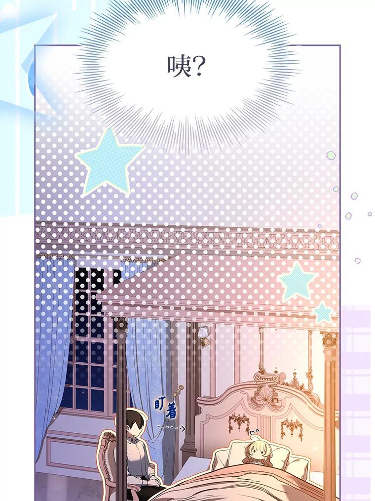 《快乐婆家》25.失去理智 第106页