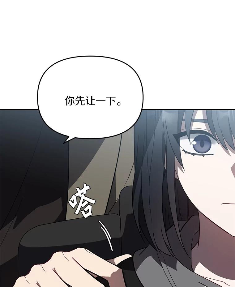 《追查到底》26.隐藏文件 第74页