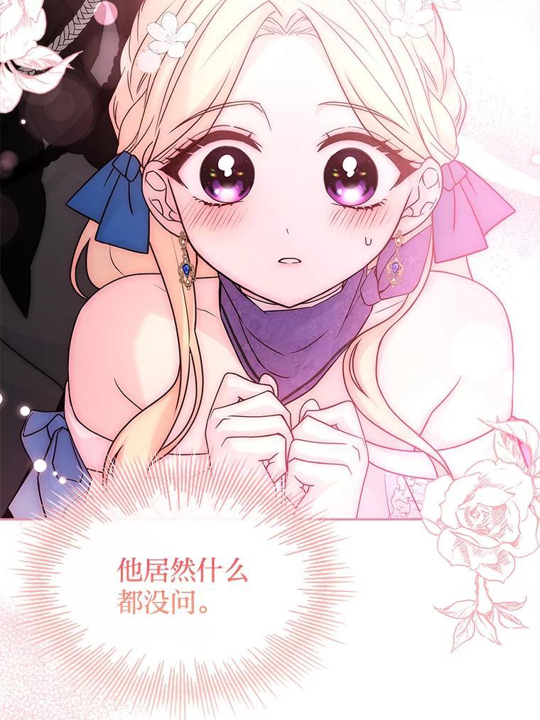 《快乐婆家》25.失去理智 第100页
