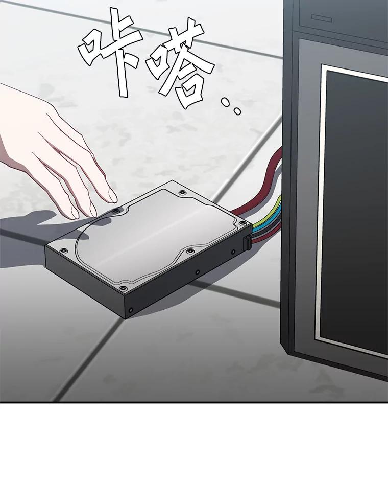 《追查到底》26.隐藏文件 第57页