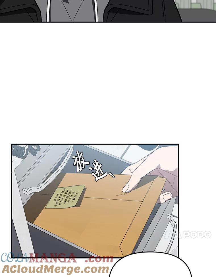 《追查到底》26.隐藏文件 第28页