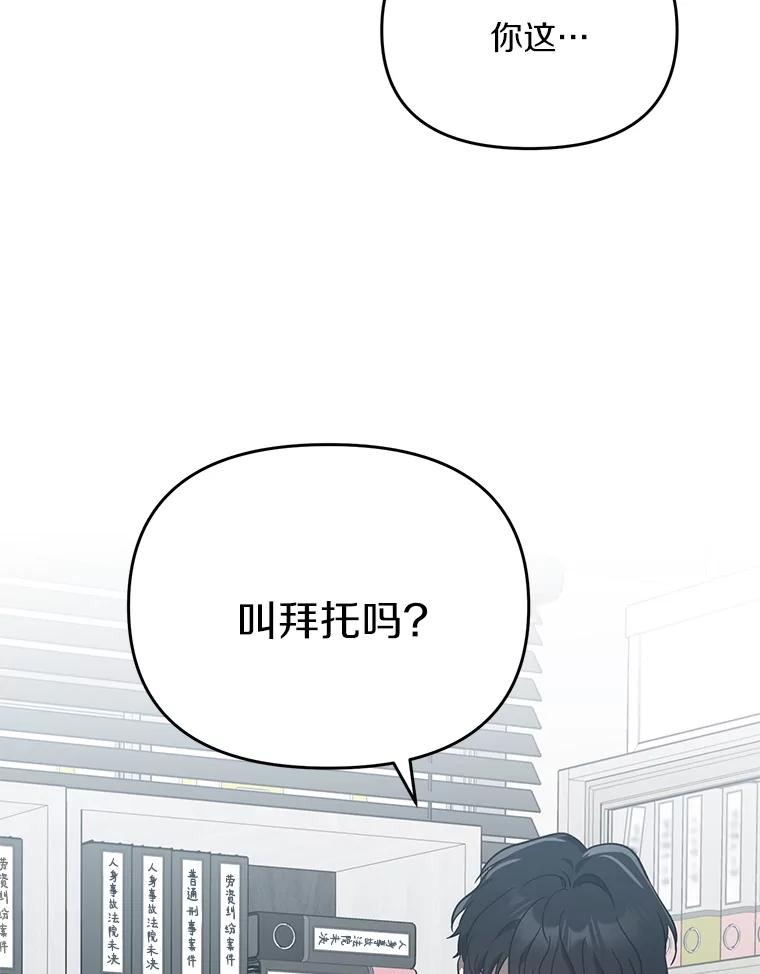 《追查到底》26.隐藏文件 第29页