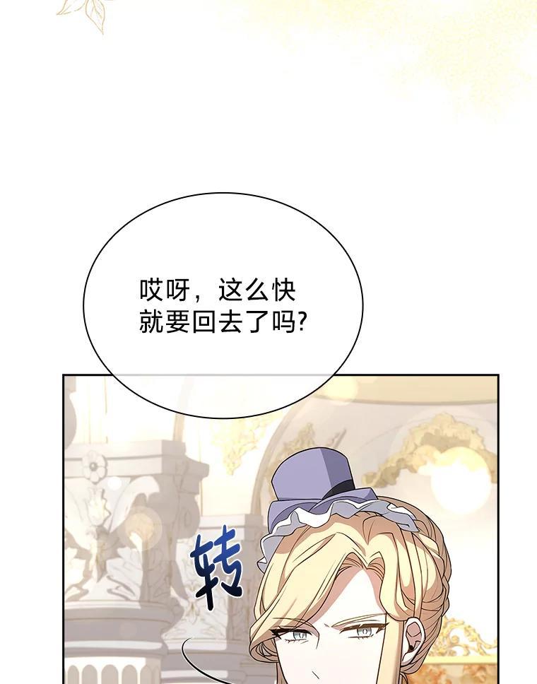 《快乐婆家》25.失去理智 第42页