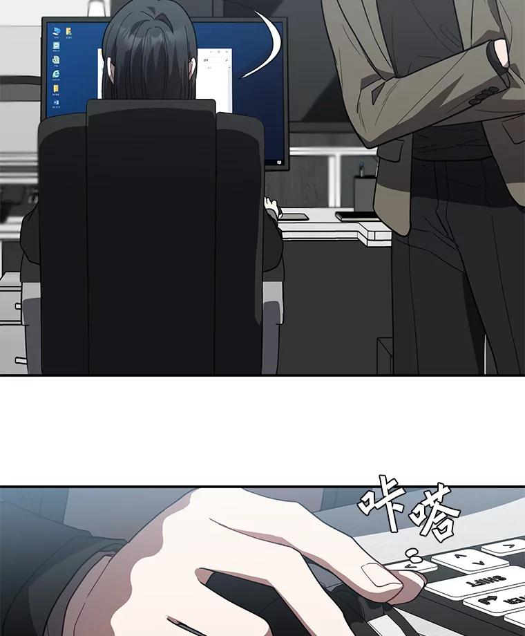 《追查到底》26.隐藏文件 第68页