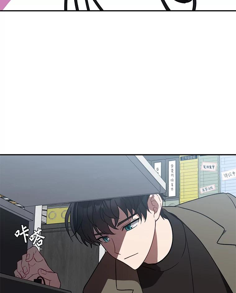 《追查到底》26.隐藏文件 第44页