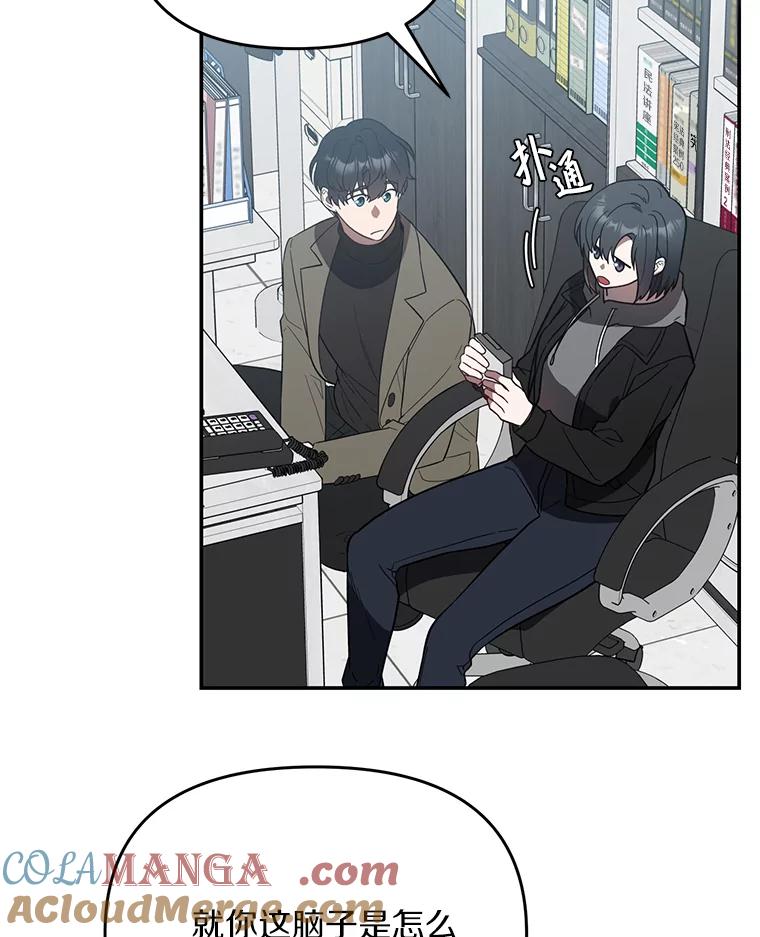 《追查到底》26.隐藏文件 第52页