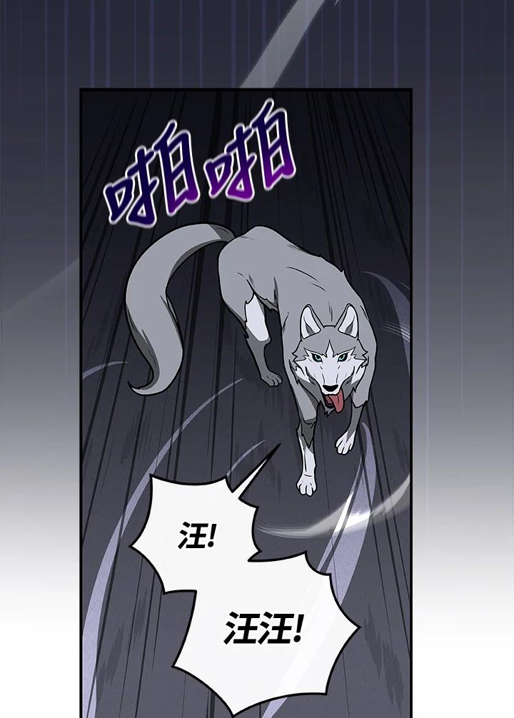 《大魔导士直播中》第26话 第78页