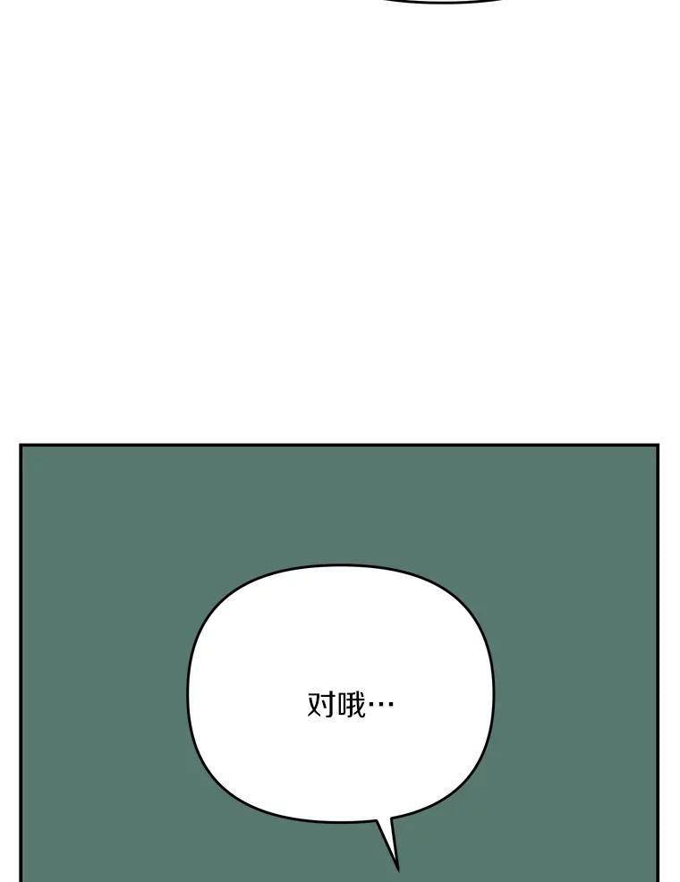《追查到底》26.隐藏文件 第14页