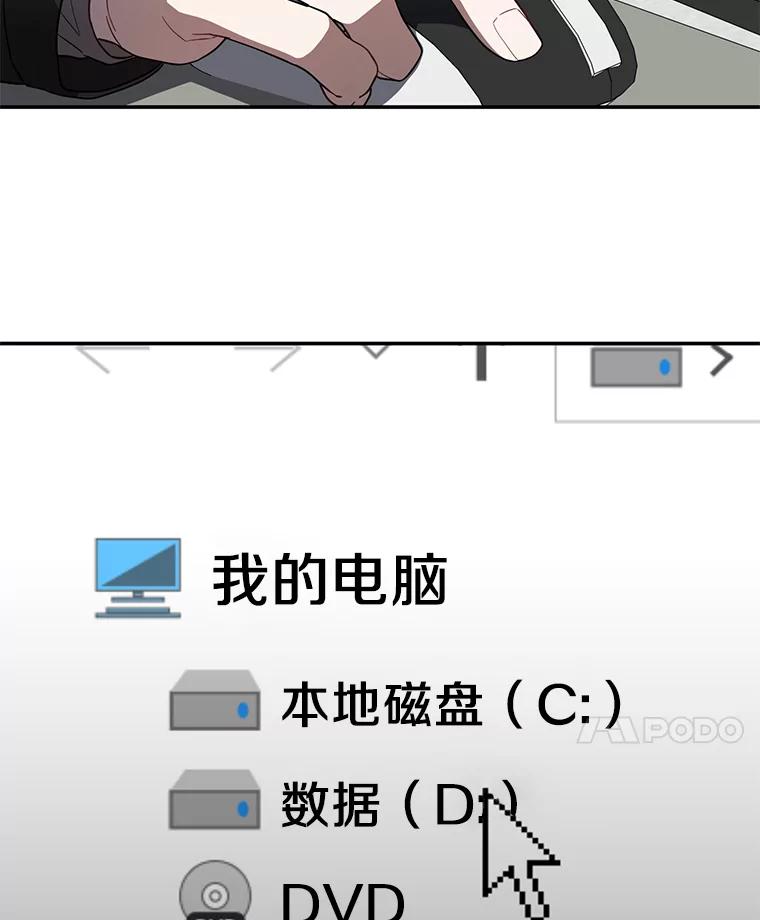 《追查到底》26.隐藏文件 第69页