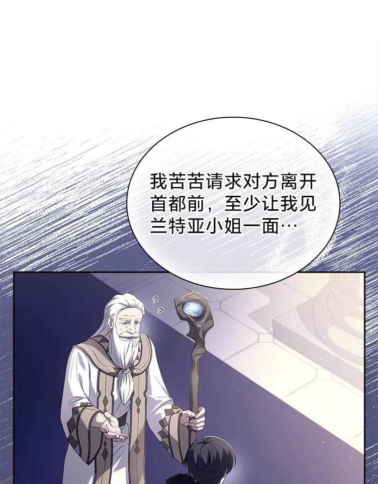 《快乐婆家》25.失去理智 第71页
