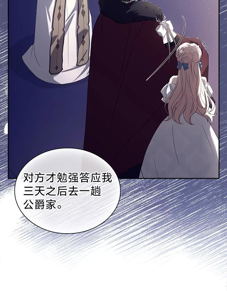 《快乐婆家》25.失去理智 第72页