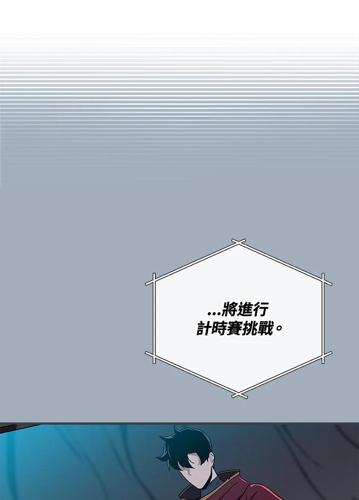 《大魔导士直播中》第26话 第6页