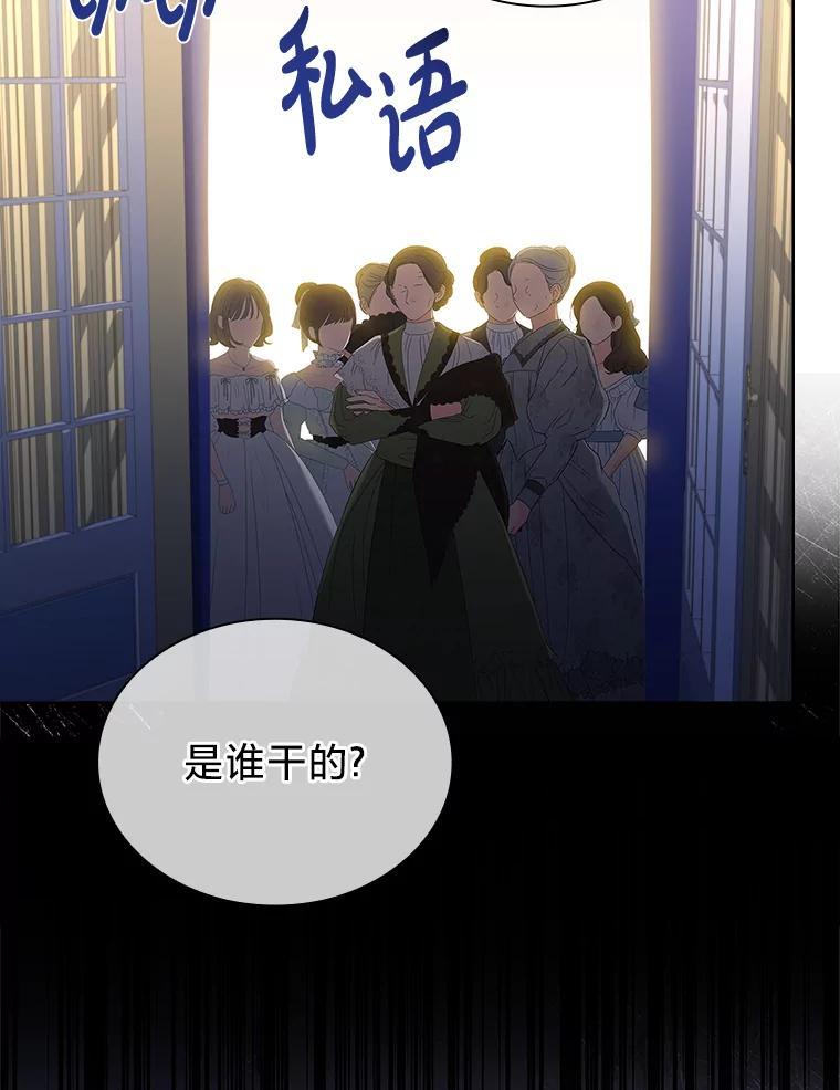 《快乐婆家》25.失去理智 第3页