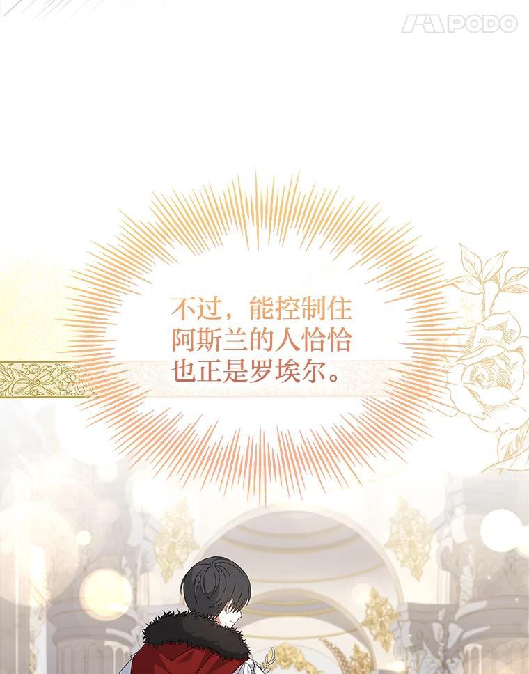 《快乐婆家》25.失去理智 第40页