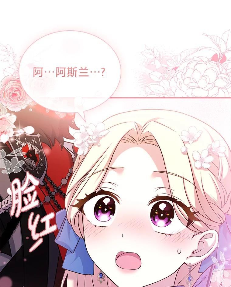 《快乐婆家》25.失去理智 第88页