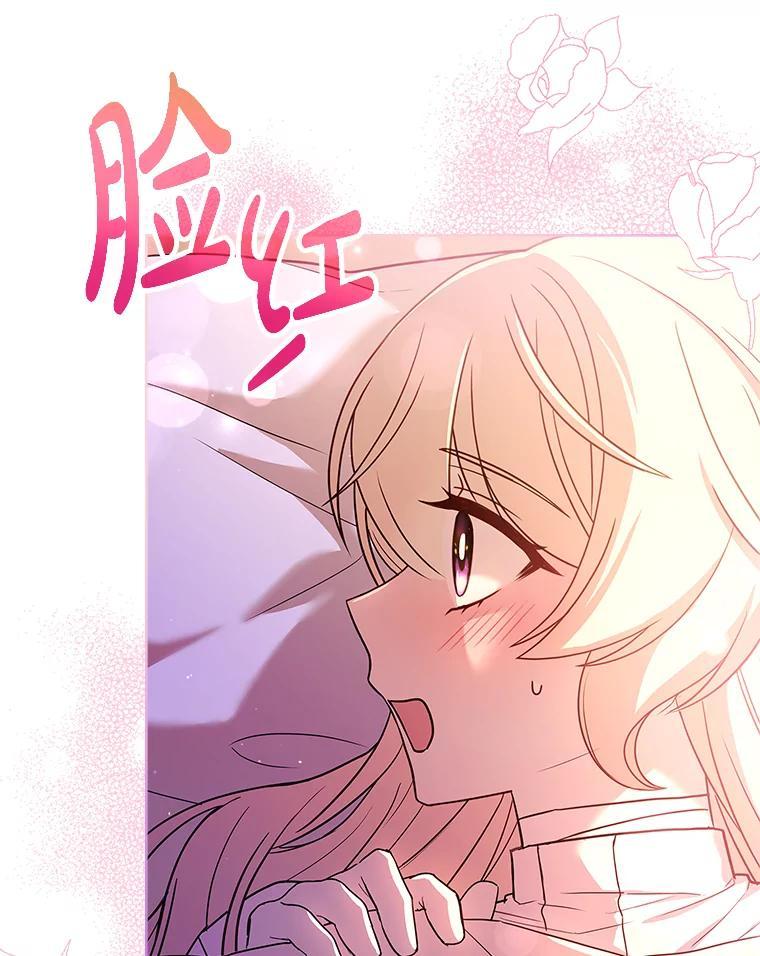 《快乐婆家》25.失去理智 第111页