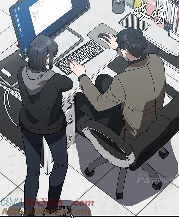 《追查到底》26.隐藏文件 第76页