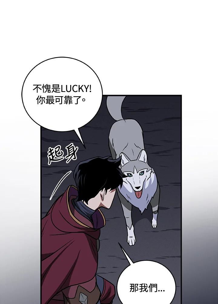 《大魔导士直播中》第26话 第86页