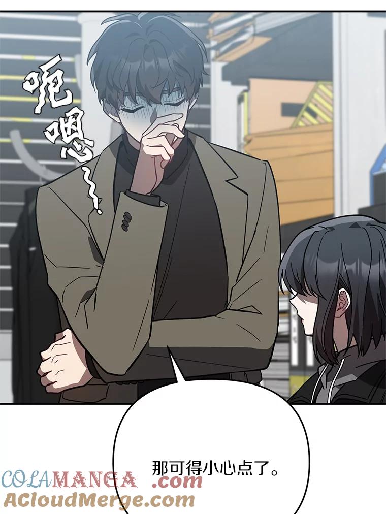 《追查到底》26.隐藏文件 第61页